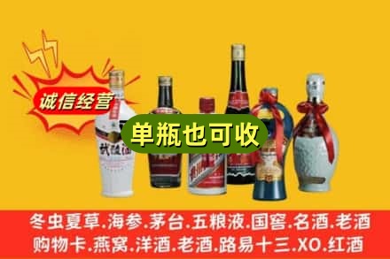 松原回收名酒